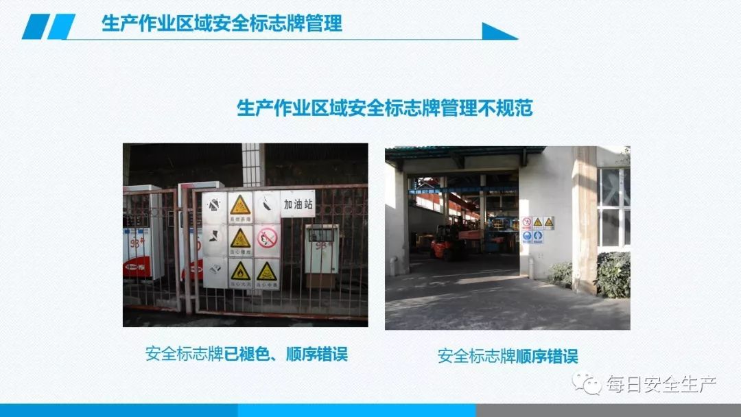 安全学习、技术交流137【课件】危险源辨识及隐患排查重点讲解frc 4ac50e54d425963dbd884c5c31bfacc9.jpeg