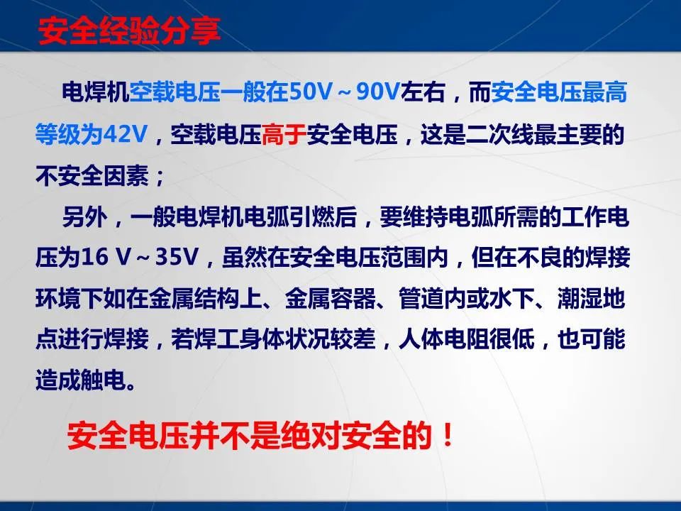 安全学习、技术交流12重大隐患！企业错将人社部门颁发的焊工证当作特种作业操作证，无证上岗！（附：四种证的区别）frc 4de1bcf1ad053be4de901ecbfc245363.jpeg