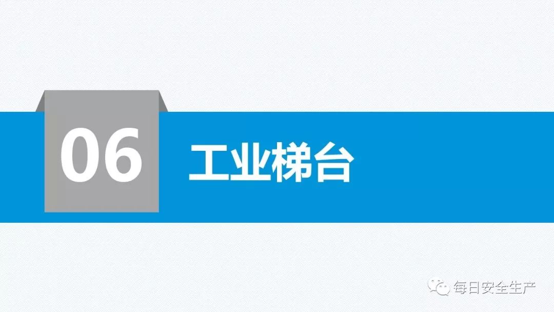 安全学习、技术交流193【课件】危险源辨识及隐患排查重点讲解frc 5013471abe3b81b74bc862d167fda6cf.jpeg