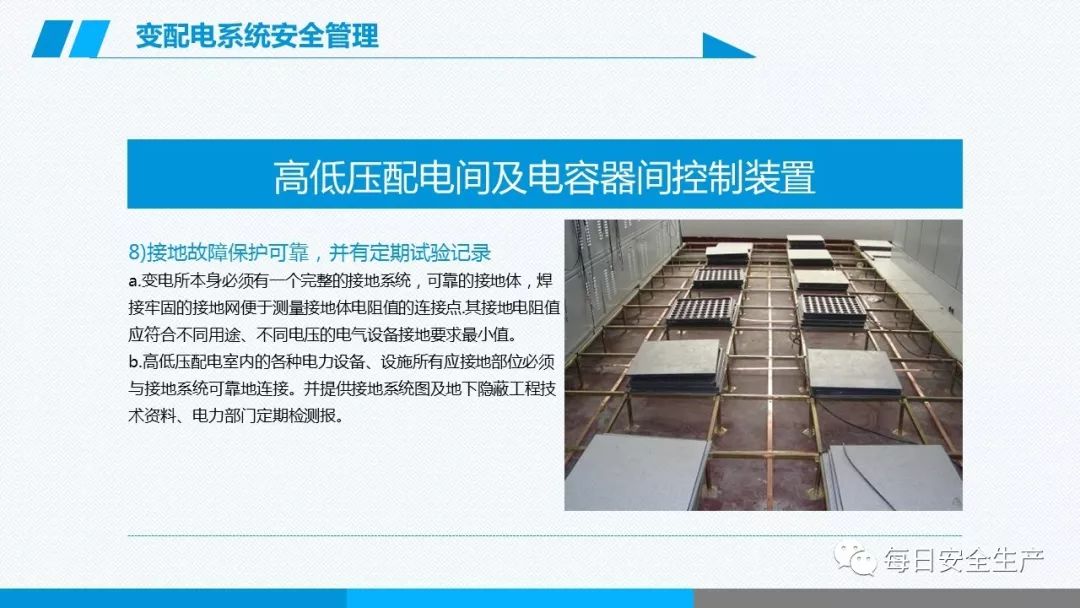 安全学习、技术交流229【课件】危险源辨识及隐患排查重点讲解frc 52b55df0e2ed67135b4afc0f76c8d9fe.jpeg