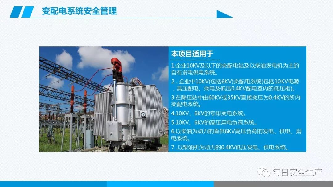 安全学习、技术交流210【课件】危险源辨识及隐患排查重点讲解frc 55337dc56d6967a3504f71767e6ac4f4.jpeg