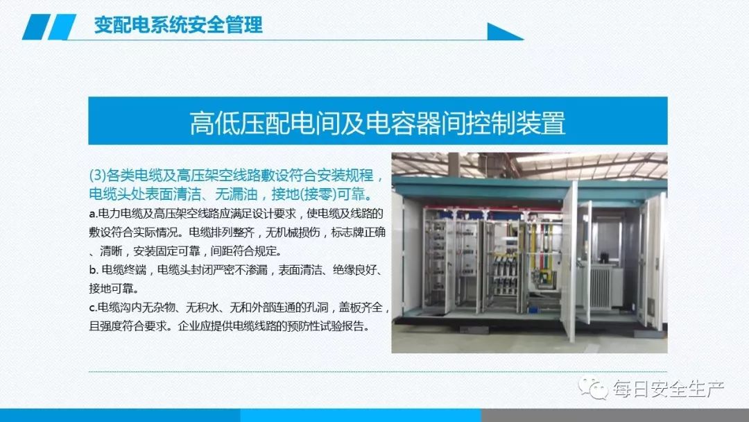 安全学习、技术交流224【课件】危险源辨识及隐患排查重点讲解frc 5a0c61b7212deed9342debf95d11bf68.jpeg