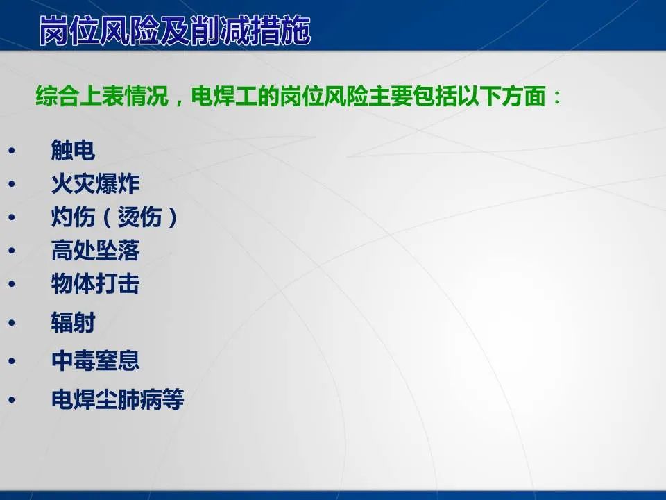安全学习、技术交流41重大隐患！企业错将人社部门颁发的焊工证当作特种作业操作证，无证上岗！（附：四种证的区别）frc 5abd7a134a058a0447b6968533a49962.jpeg