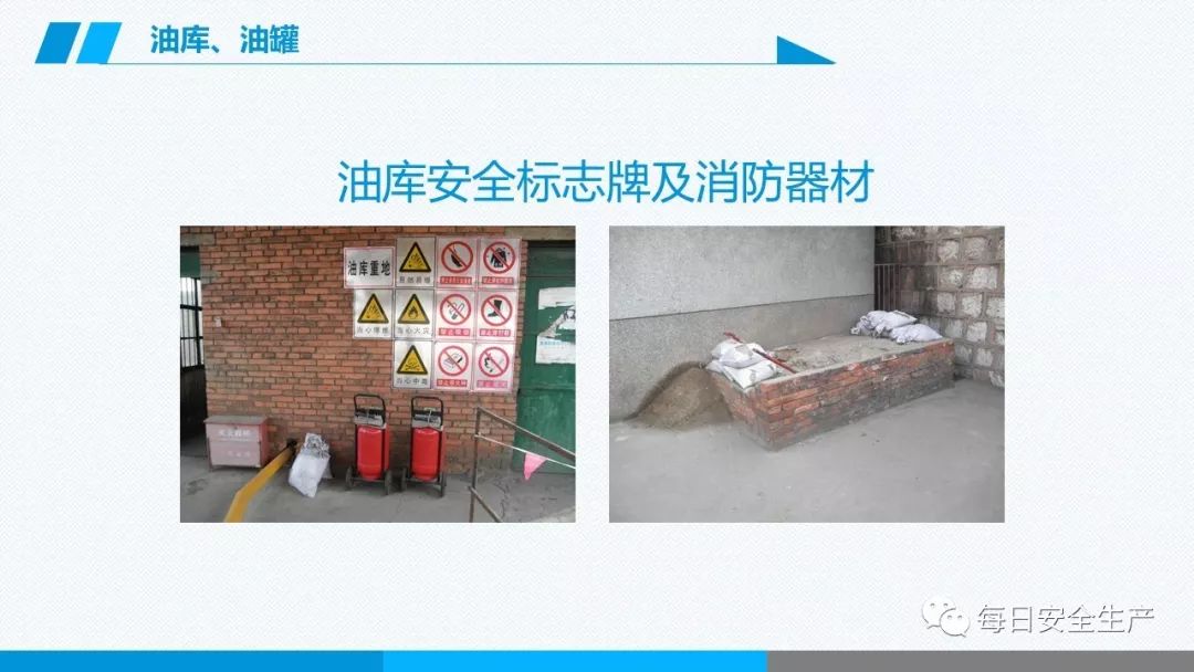 安全学习、技术交流272【课件】危险源辨识及隐患排查重点讲解frc 5b8fa92da17fd3b2cce96c0bf7e7f28f.jpeg