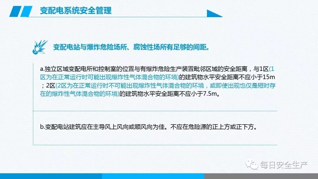安全学习、技术交流212【课件】危险源辨识及隐患排查重点讲解frc 5c889e5fba9918ab05ac672a0f7fc087.jpeg