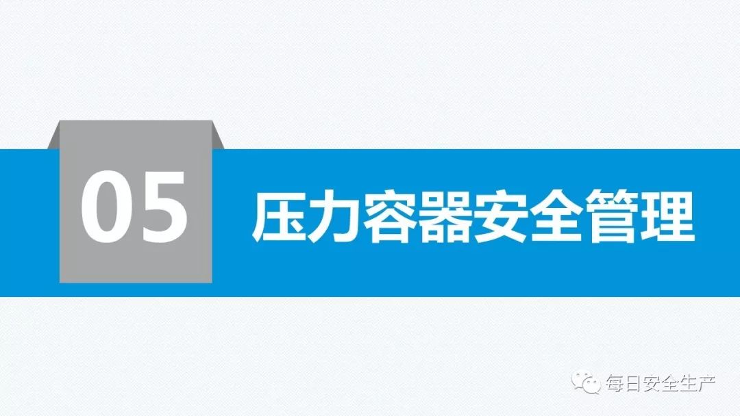 安全学习、技术交流186【课件】危险源辨识及隐患排查重点讲解frc 5cf330b0fd413afa95fc68cd2273c9ec.jpeg