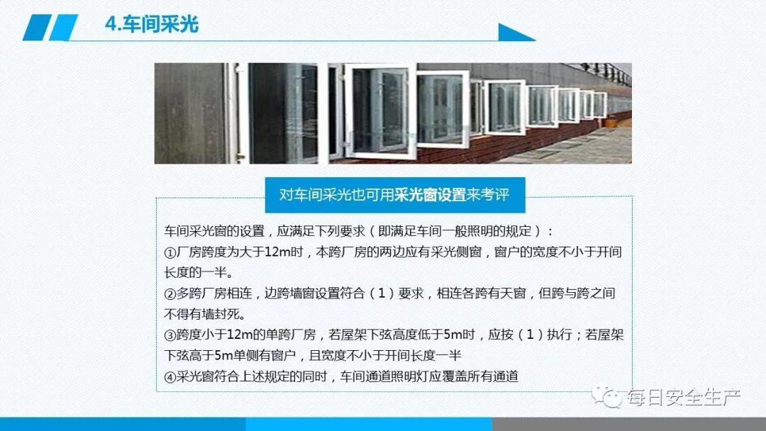 安全学习、技术交流157【课件】危险源辨识及隐患排查重点讲解frc 605818c1e82bec6a98eb023e2fbdde35.jpeg