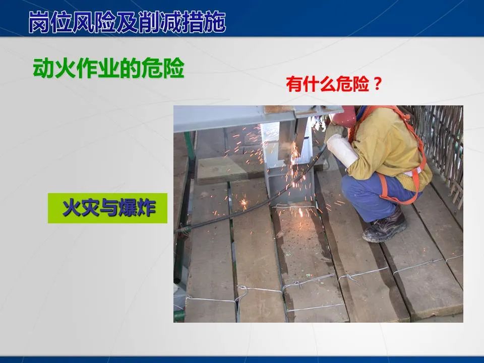 安全学习、技术交流59重大隐患！企业错将人社部门颁发的焊工证当作特种作业操作证，无证上岗！（附：四种证的区别）frc 62877ff4ddc71aec34430f5d973a7607.jpeg
