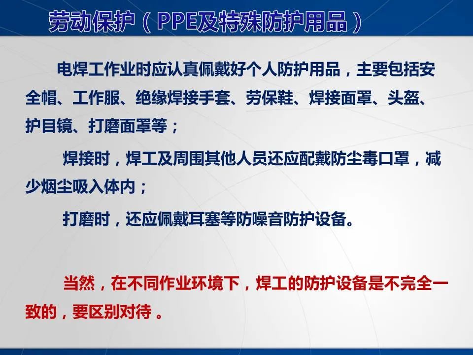 安全学习、技术交流67重大隐患！企业错将人社部门颁发的焊工证当作特种作业操作证，无证上岗！（附：四种证的区别）frc 644923484beb74d0e35858a380951b23.jpeg