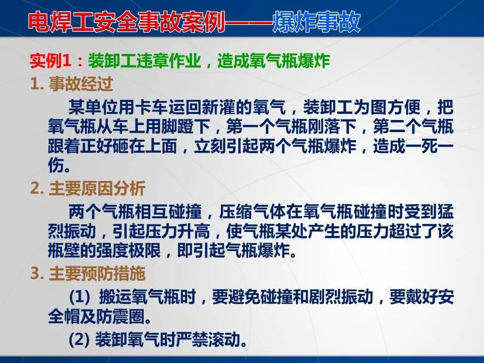 安全学习、技术交流118重大隐患！企业错将人社部门颁发的焊工证当作特种作业操作证，无证上岗！（附：四种证的区别）frc 6653471ed25e06787905ad774f03654f.jpeg