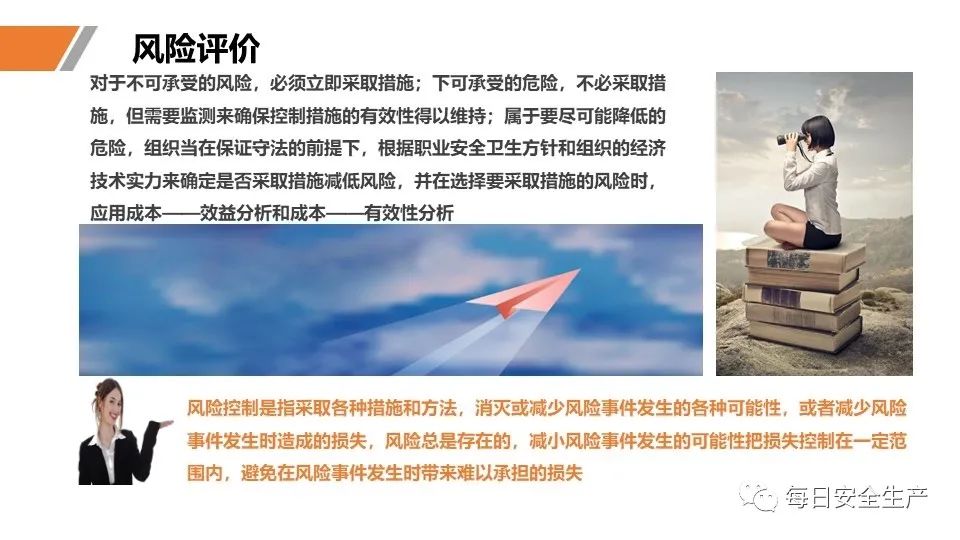 安全学习、技术交流73【课件】危险源辨识及隐患排查重点讲解frc 6738d6f999ec47dc7057d29ecb1439fa.jpeg