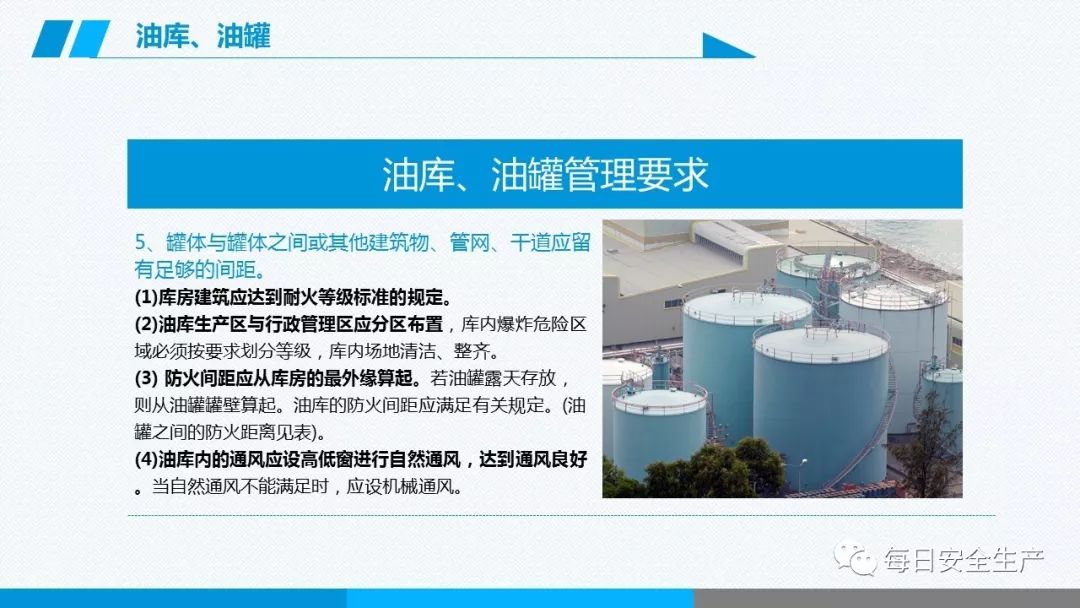 安全学习、技术交流266【课件】危险源辨识及隐患排查重点讲解frc 69e0990655ea70b33e2ee5051dbb8ff0.jpeg