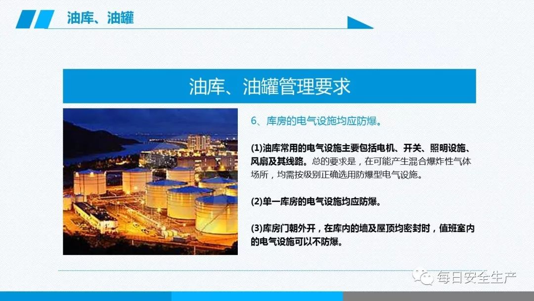 安全学习、技术交流268【课件】危险源辨识及隐患排查重点讲解frc 6a7ea641681196f4f239eab2bac6d2f0.jpeg