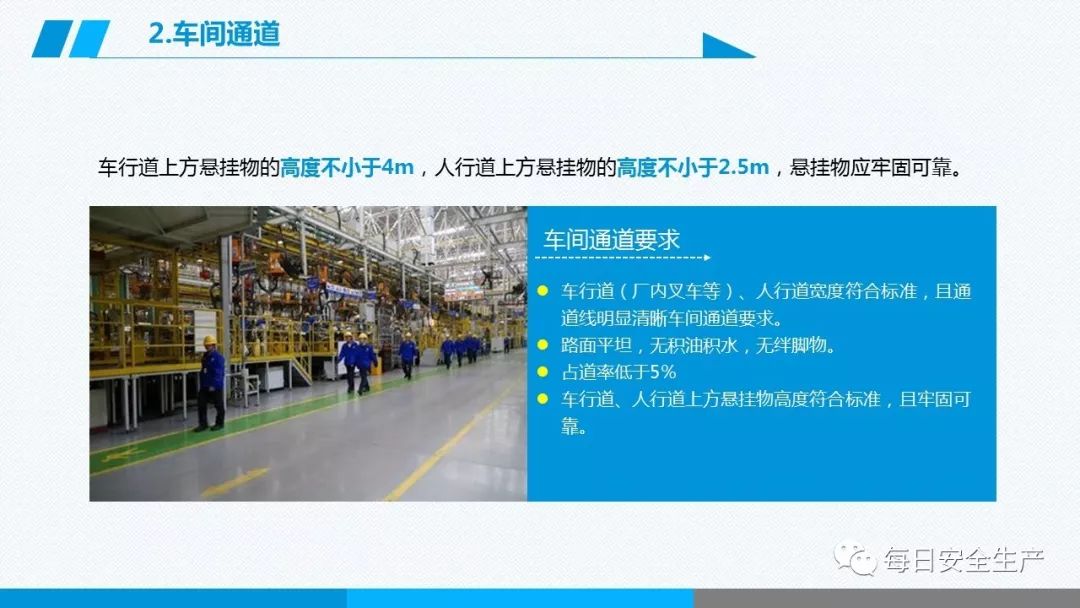 安全学习、技术交流152【课件】危险源辨识及隐患排查重点讲解frc 6c276c6de15dec6bf377b628f23dba9e.jpeg