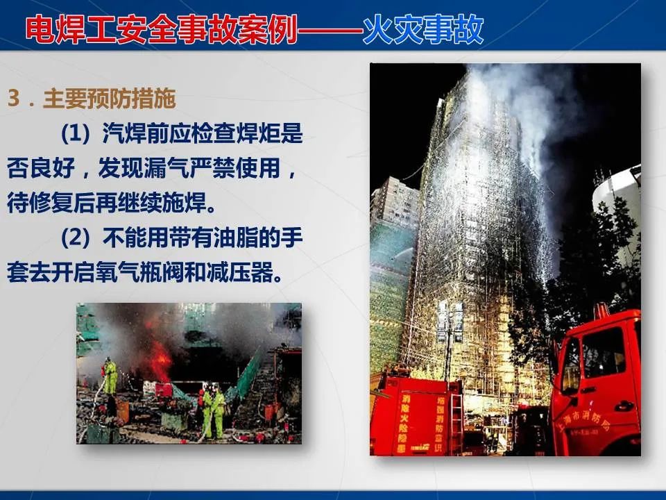 安全学习、技术交流117重大隐患！企业错将人社部门颁发的焊工证当作特种作业操作证，无证上岗！（附：四种证的区别）frc 6cfbf9283d1eed0990dc784ad73424b1.jpeg