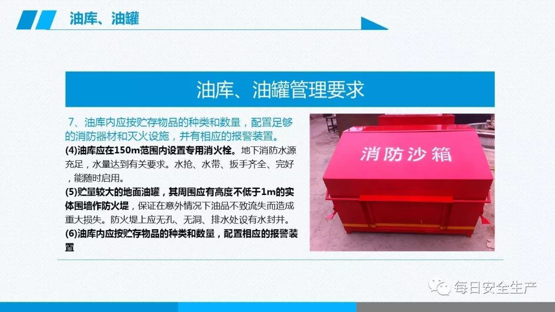 安全学习、技术交流271【课件】危险源辨识及隐患排查重点讲解frc 6e9cadff60643a95f52e8dffa011bcfc.jpeg
