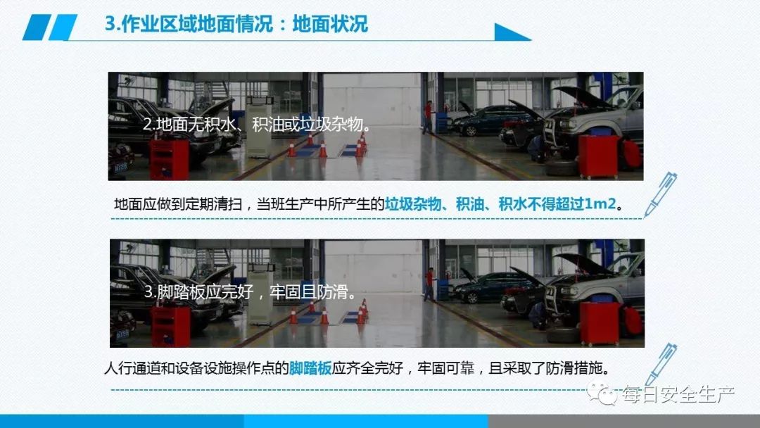 安全学习、技术交流155【课件】危险源辨识及隐患排查重点讲解frc 715e856c7cf5f1db4178c7d40ddbf0ef.jpeg