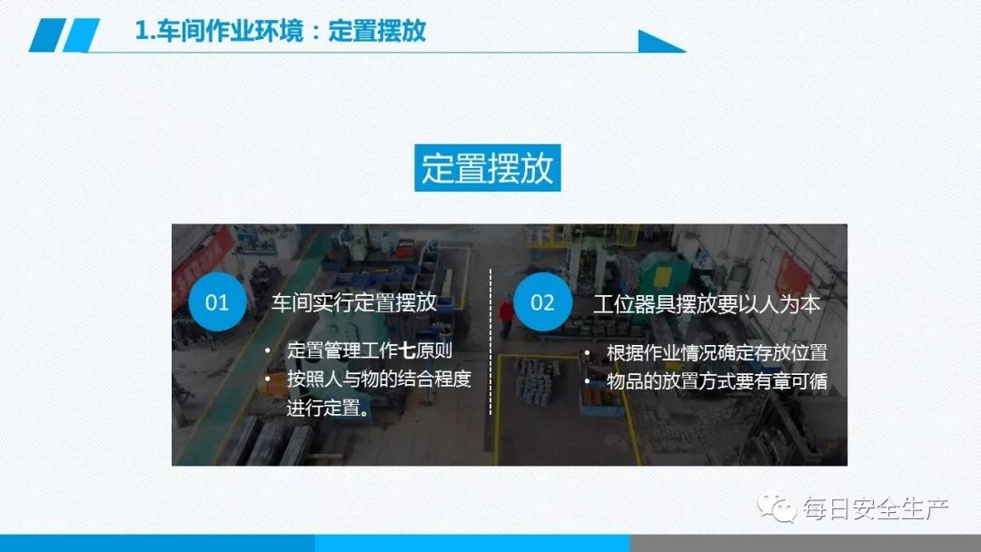 安全学习、技术交流143【课件】危险源辨识及隐患排查重点讲解frc 71c1cbf4eb014c04d9fd1d39a1f9ab37.jpeg