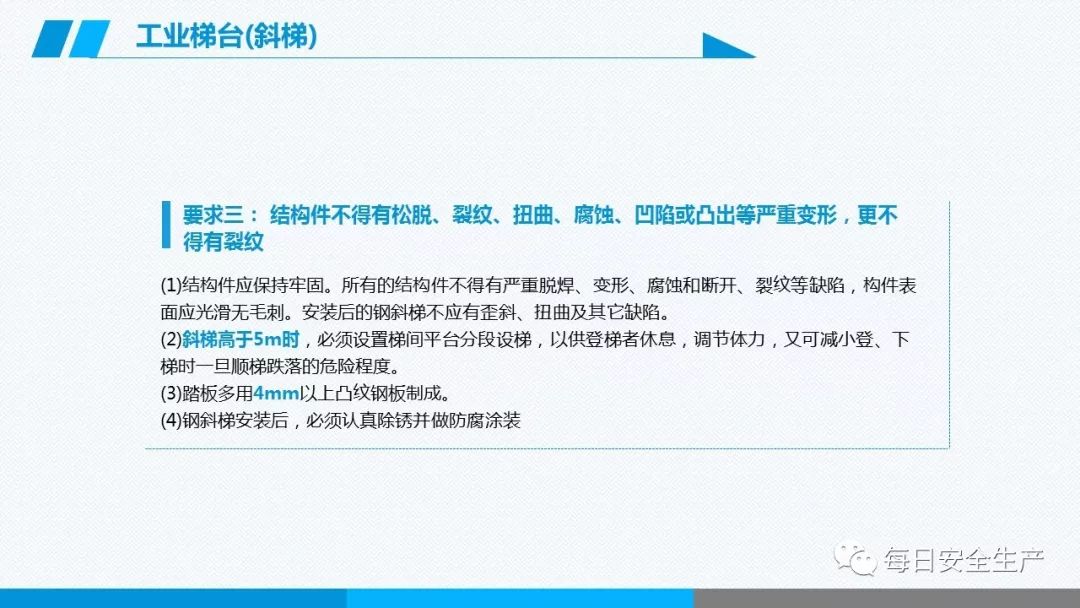 安全学习、技术交流201【课件】危险源辨识及隐患排查重点讲解frc 737bf3301cbcd65d835ab5c0d5c7c5ff.jpeg