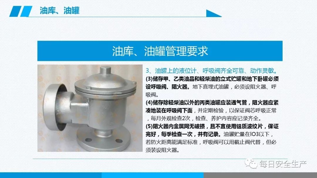安全学习、技术交流258【课件】危险源辨识及隐患排查重点讲解frc 73a6c4a495aab6d370524cf4571ee033.jpeg