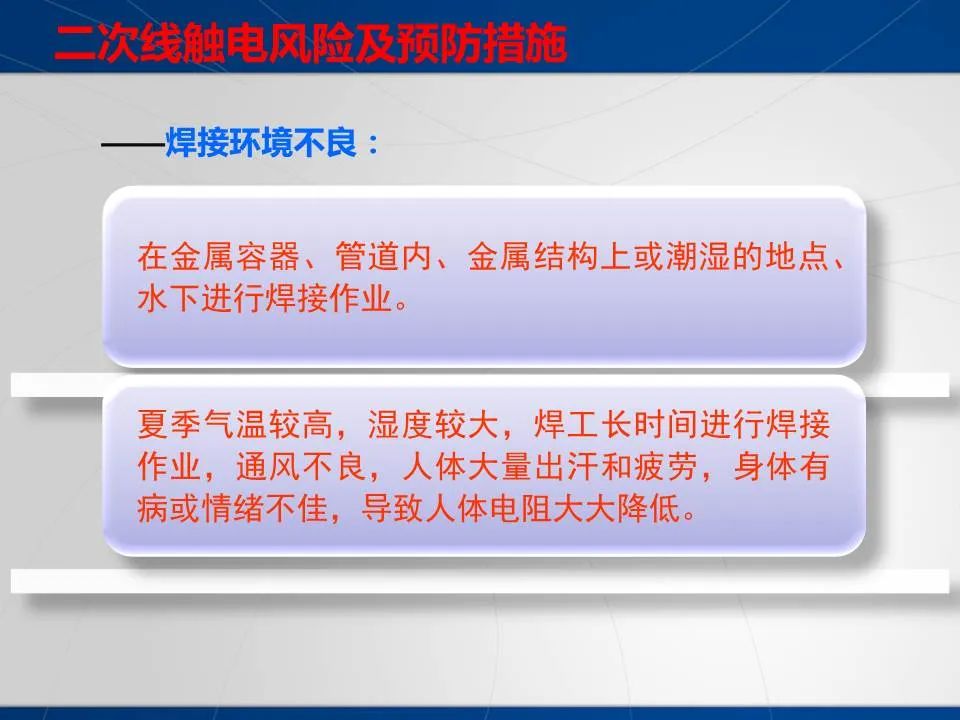 安全学习、技术交流45重大隐患！企业错将人社部门颁发的焊工证当作特种作业操作证，无证上岗！（附：四种证的区别）frc 74c4eb9604d786669d73ad695f37744c.jpeg