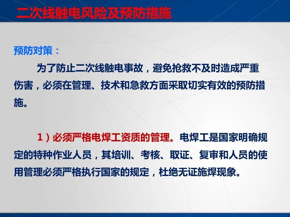 安全学习、技术交流48重大隐患！企业错将人社部门颁发的焊工证当作特种作业操作证，无证上岗！（附：四种证的区别）frc 7534395024796716dc6dea5f3bdd0b98.jpeg
