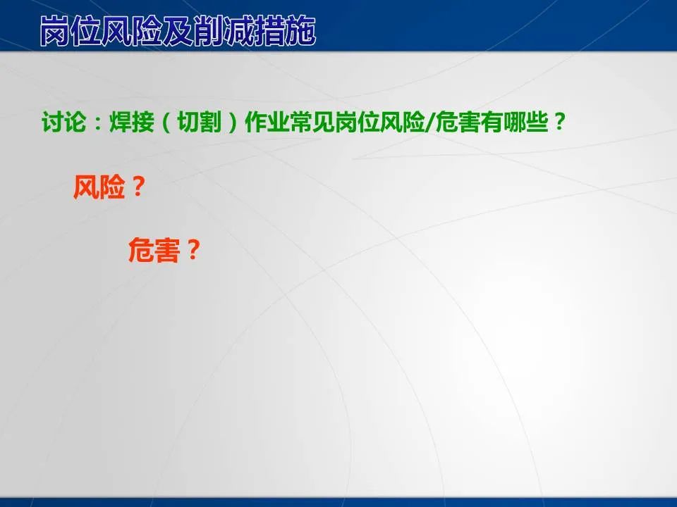 安全学习、技术交流38重大隐患！企业错将人社部门颁发的焊工证当作特种作业操作证，无证上岗！（附：四种证的区别）frc 754e724101c0b1edb169db151f367b85.jpeg