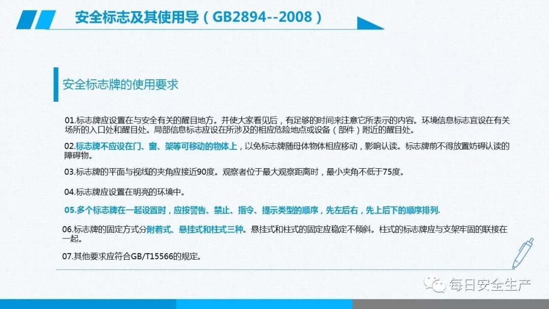 安全学习、技术交流129【课件】危险源辨识及隐患排查重点讲解frc 778534a74226190e9e12c7858dc6a51b.jpeg