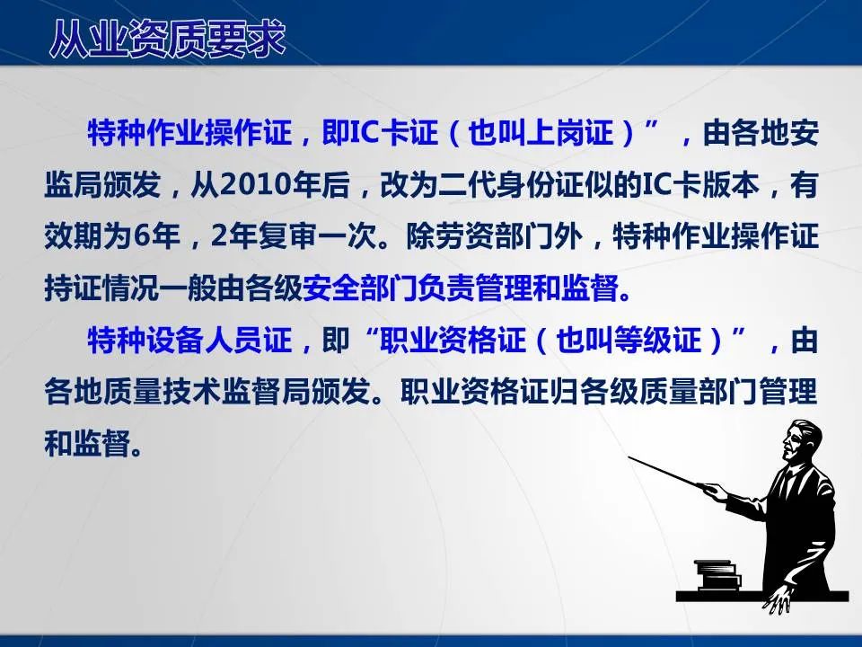 安全学习、技术交流18重大隐患！企业错将人社部门颁发的焊工证当作特种作业操作证，无证上岗！（附：四种证的区别）frc 7908f93b3ac5c48ef09a7f6d1be54b51.jpeg