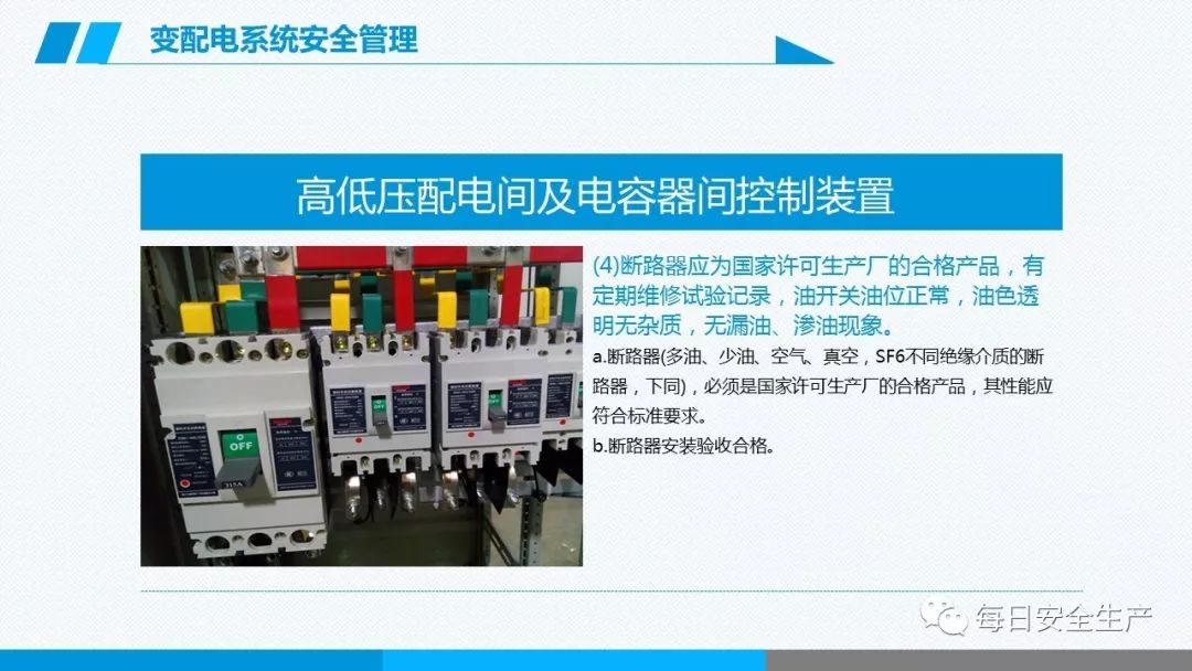 安全学习、技术交流226【课件】危险源辨识及隐患排查重点讲解frc 795b7533fbedba2c5bf1a0a28081fe70.jpeg