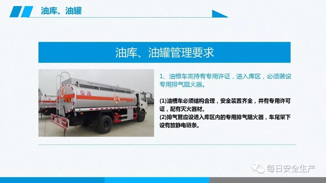 安全学习、技术交流253【课件】危险源辨识及隐患排查重点讲解frc 7ab7c5a6fe7471b87be86fbffbf723a7.jpeg