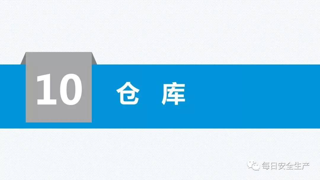 安全学习、技术交流275【课件】危险源辨识及隐患排查重点讲解frc 7e03110e8bda99a333dd239ae7bb4b1b.jpeg