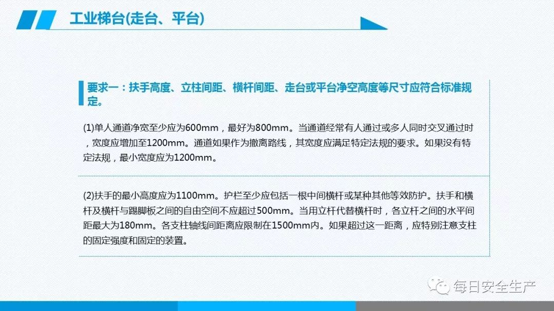 安全学习、技术交流204【课件】危险源辨识及隐患排查重点讲解frc 8357612948e472d6a2d577b055c82599.jpeg