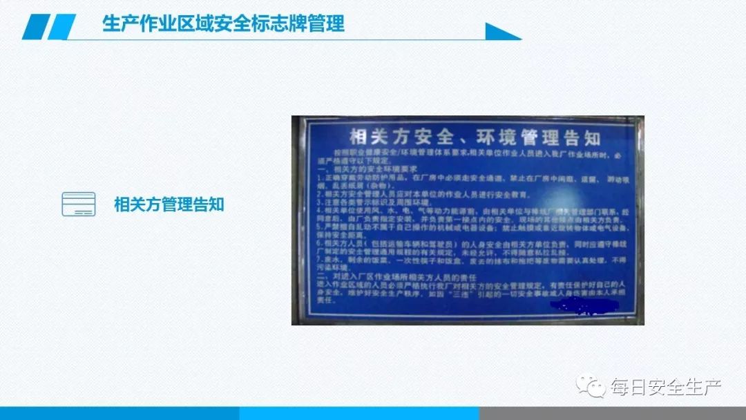 安全学习、技术交流133【课件】危险源辨识及隐患排查重点讲解frc 842db18eb776d9ac26a2a8fbbd268294.jpeg