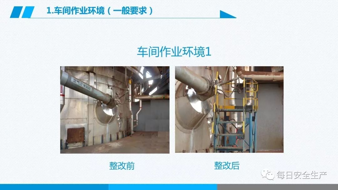 安全学习、技术交流140【课件】危险源辨识及隐患排查重点讲解frc 852e4b0921c4cbd8ec6be2ef9ac9896f.jpeg