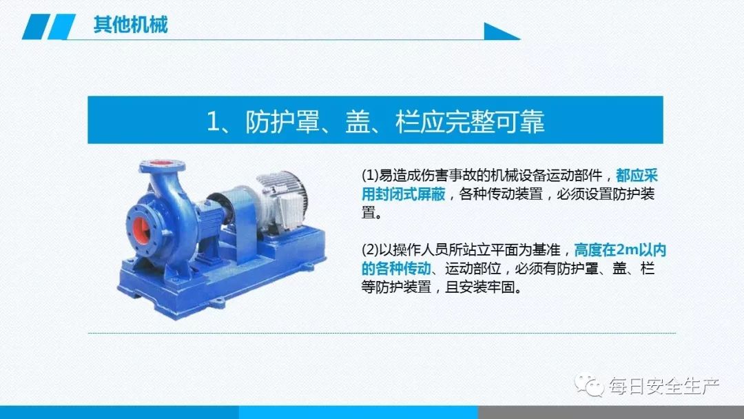 安全学习、技术交流245【课件】危险源辨识及隐患排查重点讲解frc 85930ed7e129a98f637a2a3ffd7d6341.jpeg