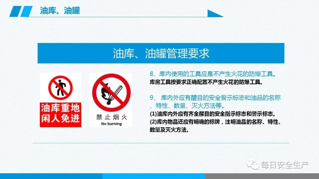 安全学习、技术交流273【课件】危险源辨识及隐患排查重点讲解frc 86e114211f47232226611b3999dc7d62.jpeg