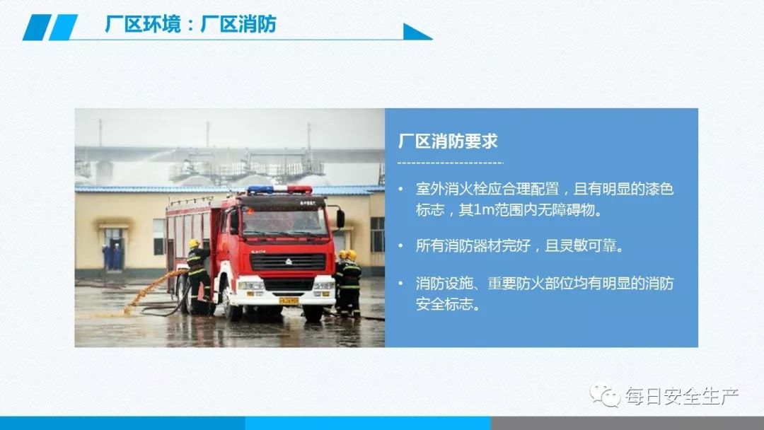 安全学习、技术交流121【课件】危险源辨识及隐患排查重点讲解frc 8abbba83135b12e785767e1725a7ae50.jpeg