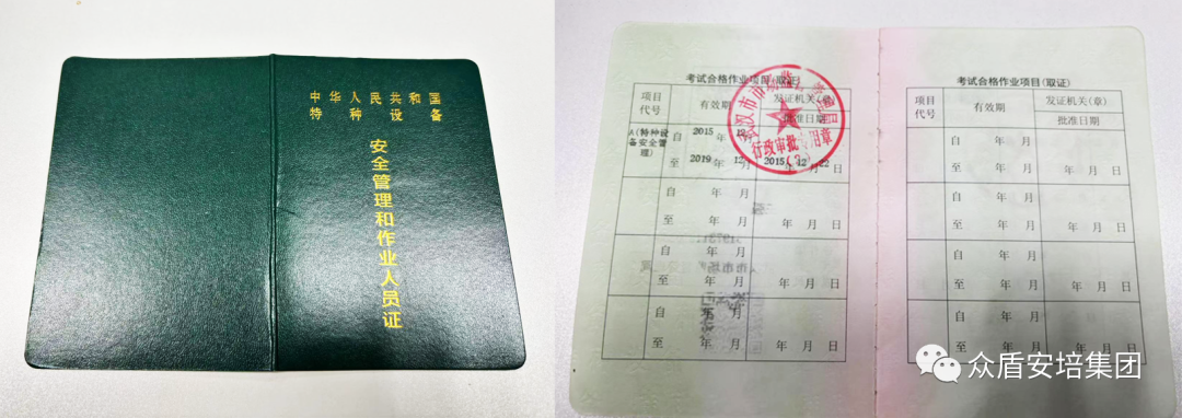 安全学习、技术交流2重大隐患！企业错将人社部门颁发的焊工证当作特种作业操作证，无证上岗！（附：四种证的区别）frc 8ef3f958aac4d3bd4794e9161b9980d6.png