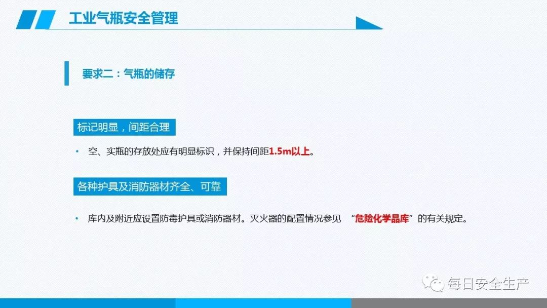 安全学习、技术交流182【课件】危险源辨识及隐患排查重点讲解frc 90d63de3dfc24f6272053d9679ea3afc.jpeg