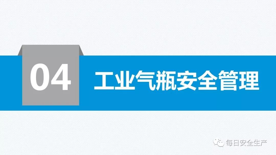 安全学习、技术交流176【课件】危险源辨识及隐患排查重点讲解frc 9252bb8f379089193005df805135931c.jpeg