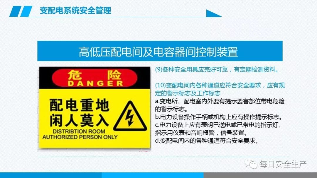 安全学习、技术交流230【课件】危险源辨识及隐患排查重点讲解frc 94b76fb7f6507a7021f28eeb7389ff87.jpeg