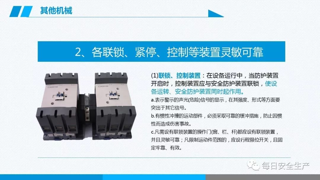 安全学习、技术交流247【课件】危险源辨识及隐患排查重点讲解frc 96484c11efc9074cb3c1ebb166d15870.jpeg