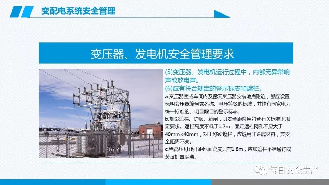 安全学习、技术交流220【课件】危险源辨识及隐患排查重点讲解frc 9a5acf960d47fa0bb65a26c9cab2043b.jpeg