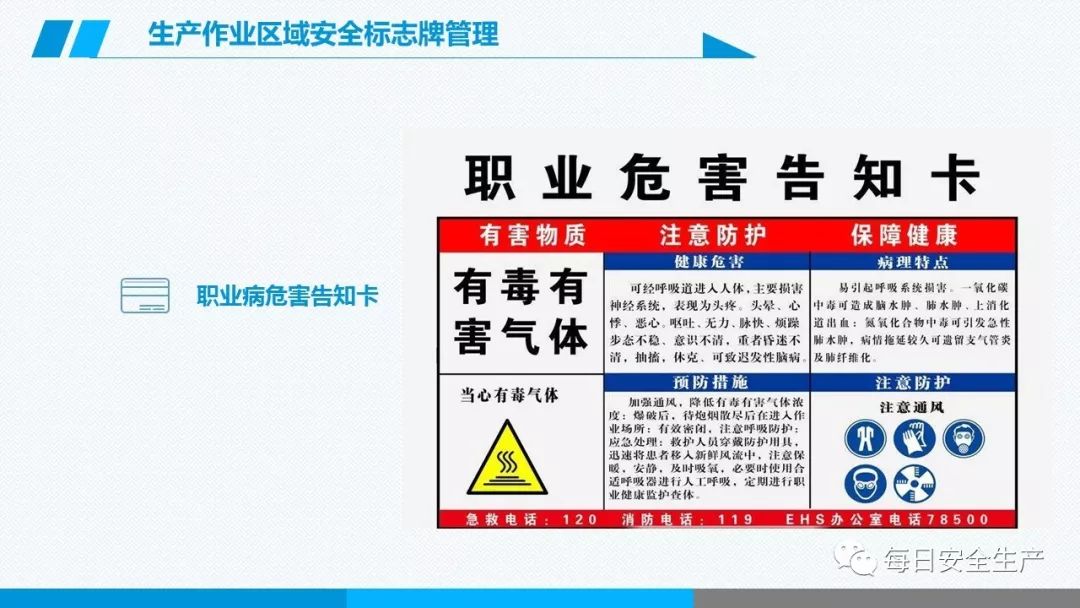安全学习、技术交流131【课件】危险源辨识及隐患排查重点讲解frc a0c107390ce97ce6b297d27ef64dbdf9.jpeg