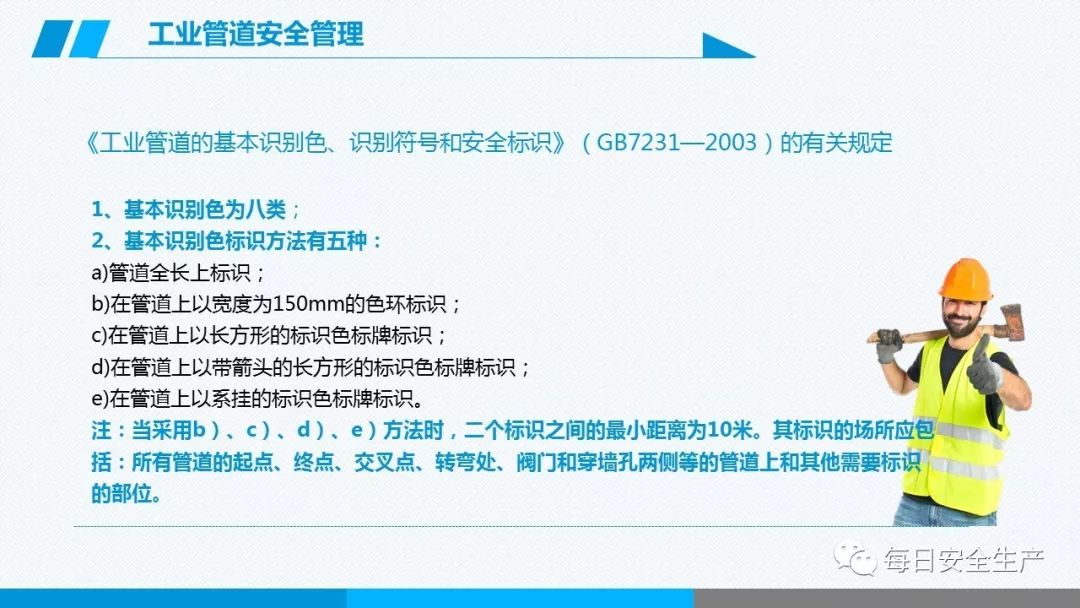 安全学习、技术交流171【课件】危险源辨识及隐患排查重点讲解frc a1eb1a0cac00471744e524bce1fea446.jpeg