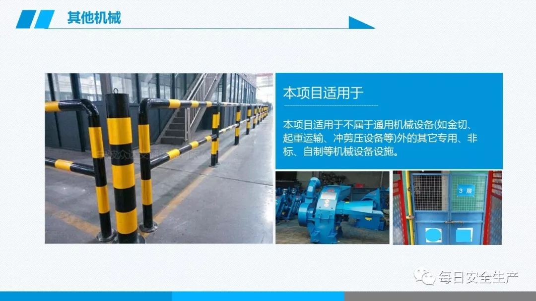 安全学习、技术交流244【课件】危险源辨识及隐患排查重点讲解frc a5f0331f302300815280645520a87178.jpeg