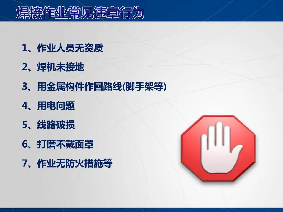 安全学习、技术交流26重大隐患！企业错将人社部门颁发的焊工证当作特种作业操作证，无证上岗！（附：四种证的区别）frc a683209b27a73af7928ba039086a34ed.jpeg
