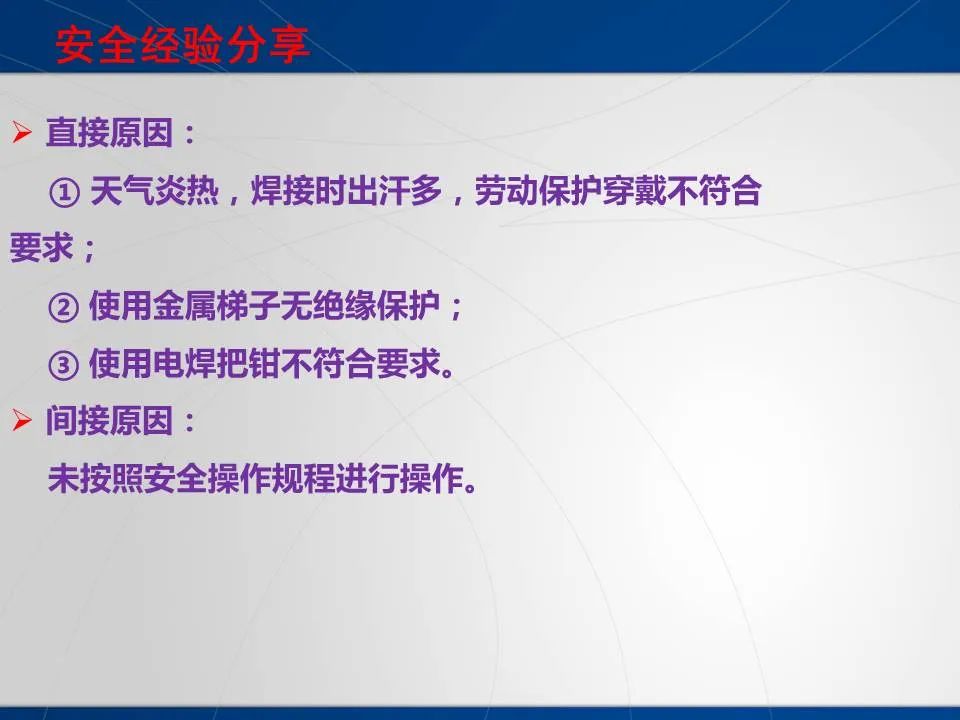 安全学习、技术交流11重大隐患！企业错将人社部门颁发的焊工证当作特种作业操作证，无证上岗！（附：四种证的区别）frc a75252469494e84f64c06df9c0c70776.jpeg