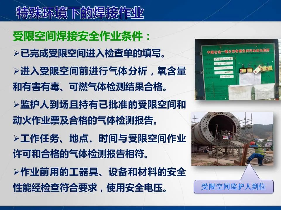 安全学习、技术交流110重大隐患！企业错将人社部门颁发的焊工证当作特种作业操作证，无证上岗！（附：四种证的区别）frc a75ab9b7e9f11340a77ed93b764c374d.jpeg
